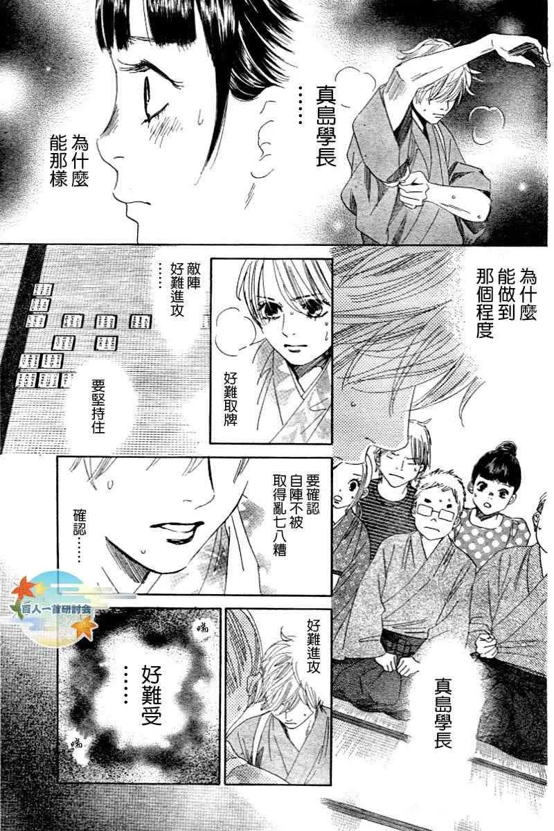 第104话 第10页