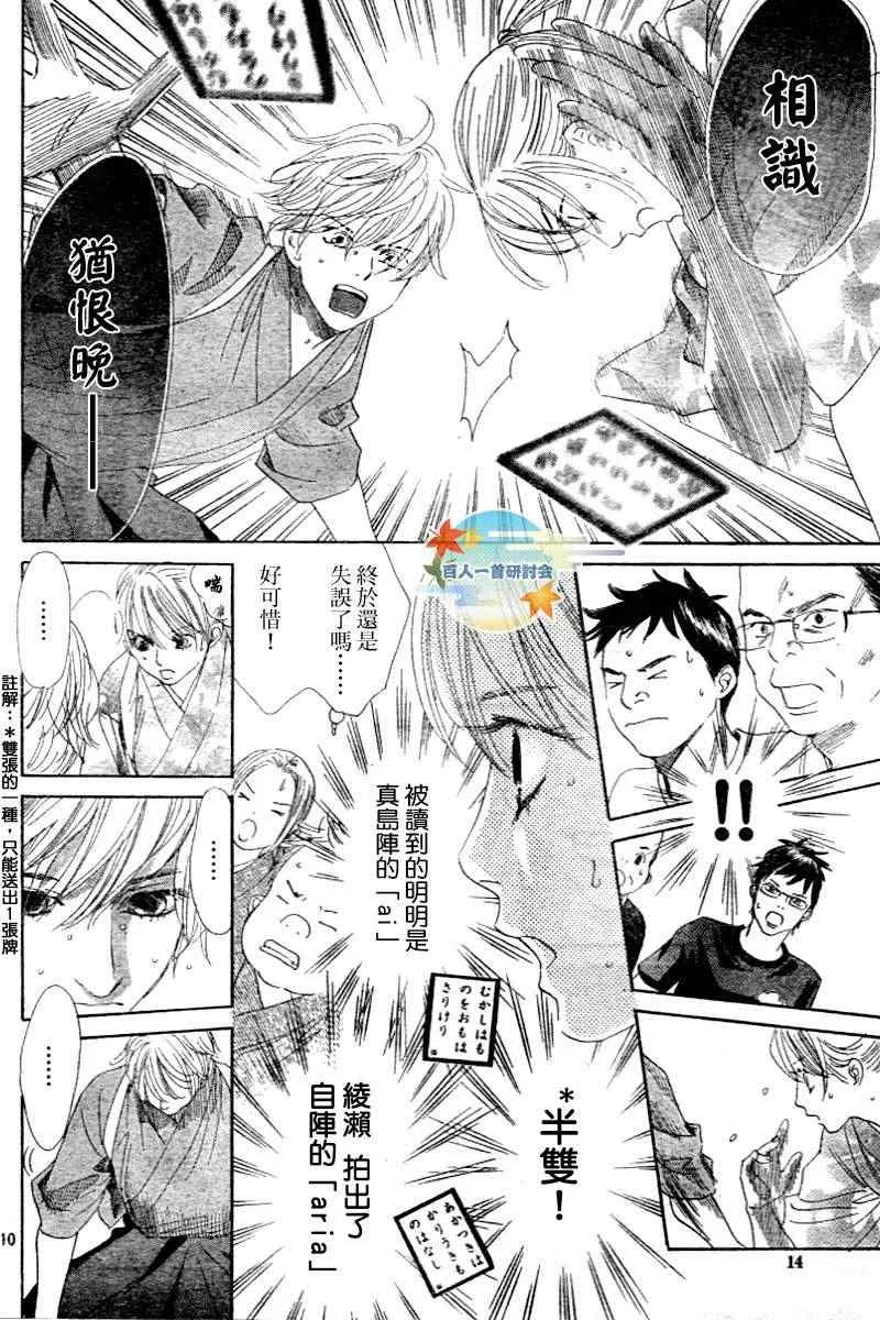 第104话 第11页