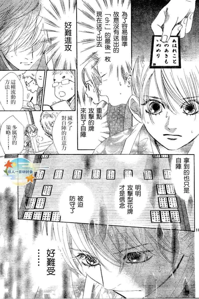 第104话 第12页