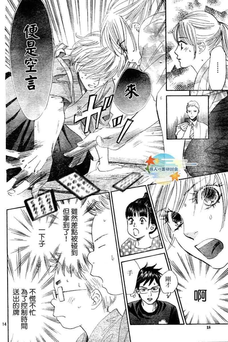 第104话 第15页