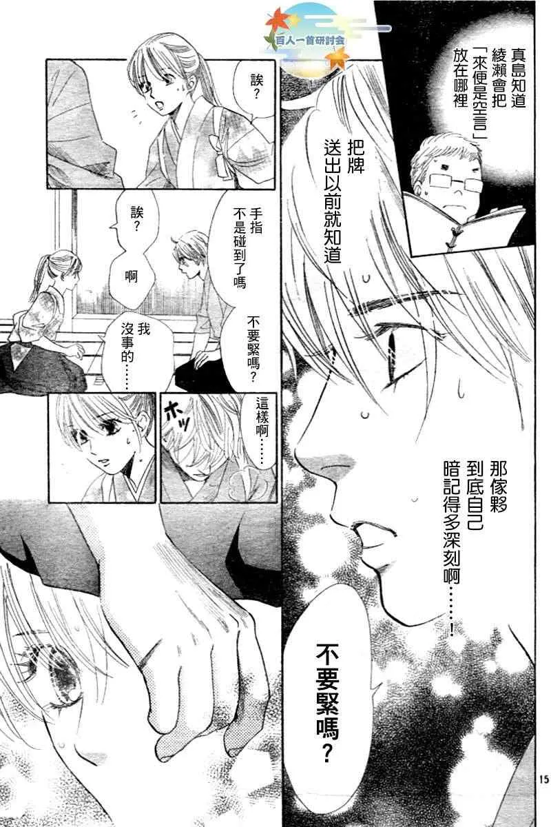 第104话 第16页