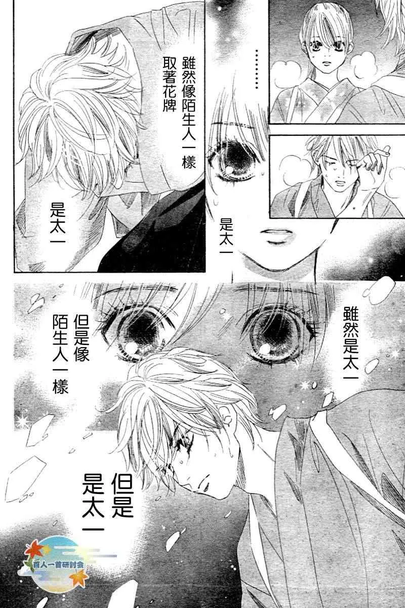第104话 第17页
