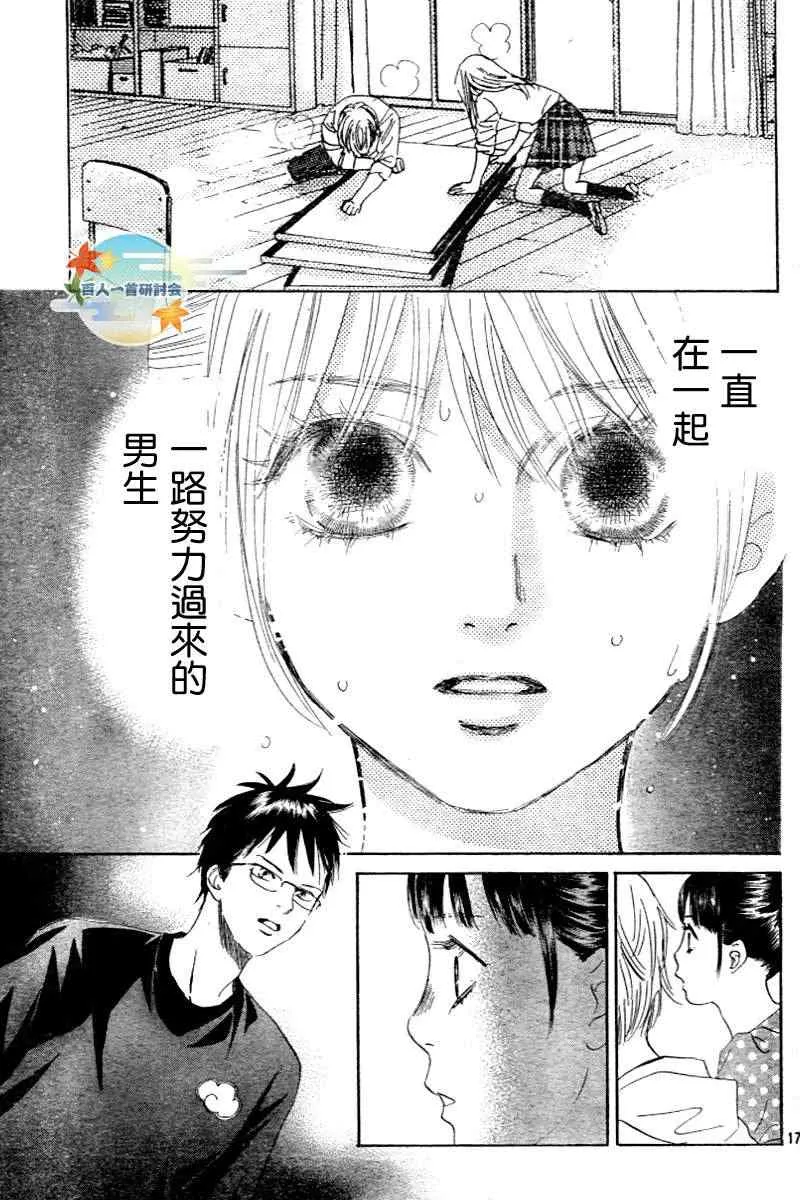第104话 第18页