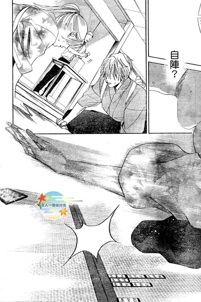 第104话 第20页