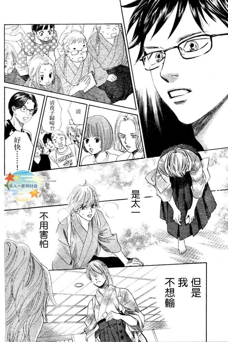 第104话 第21页