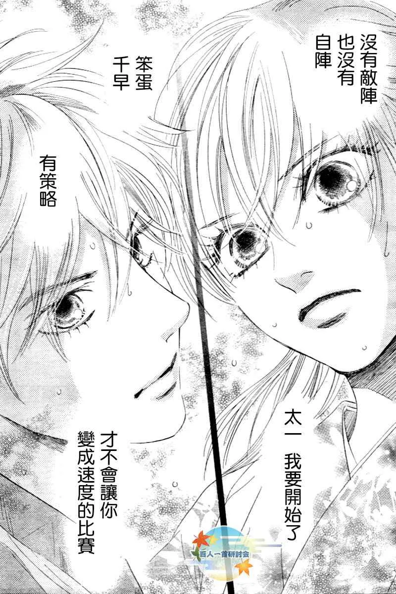 第104话 第22页