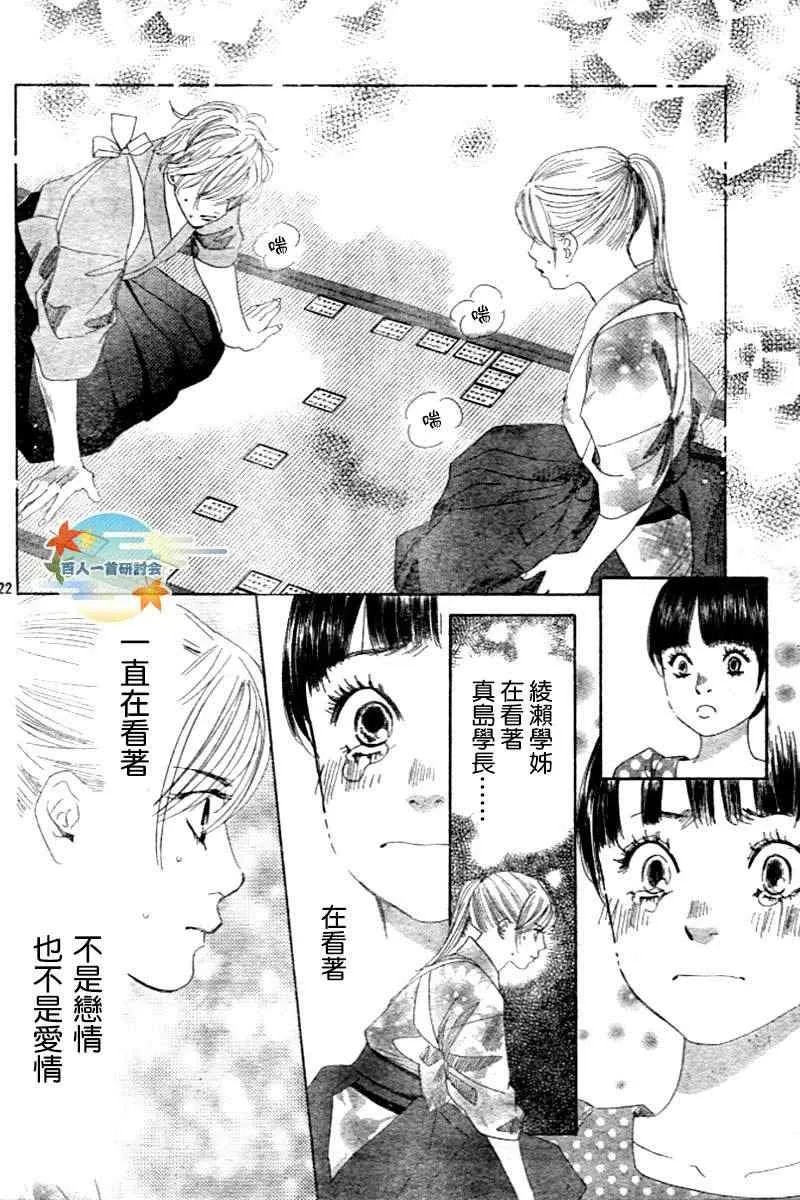 第104话 第23页