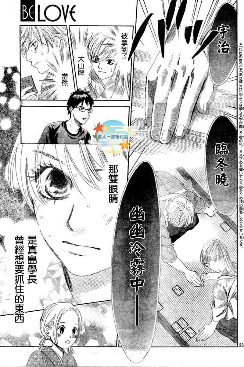 第104话 第24页