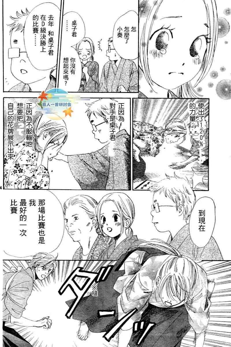 第104话 第25页