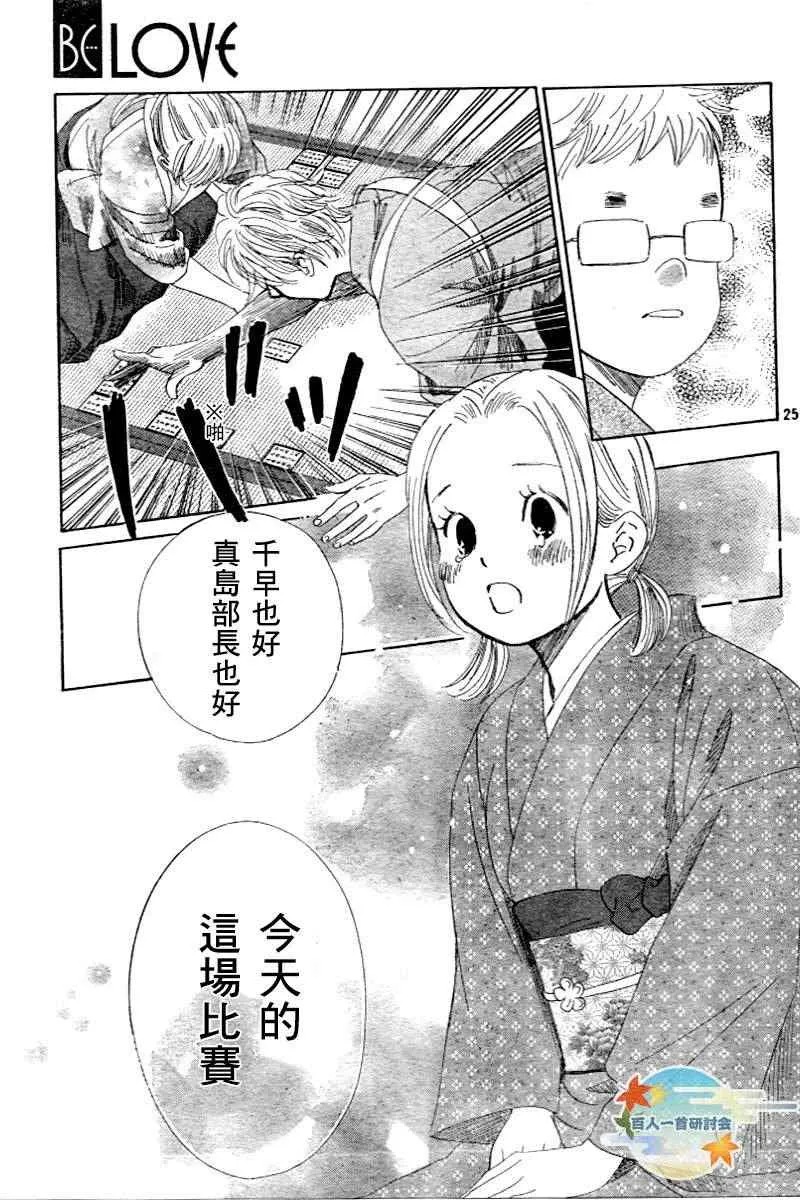 第104话 第26页