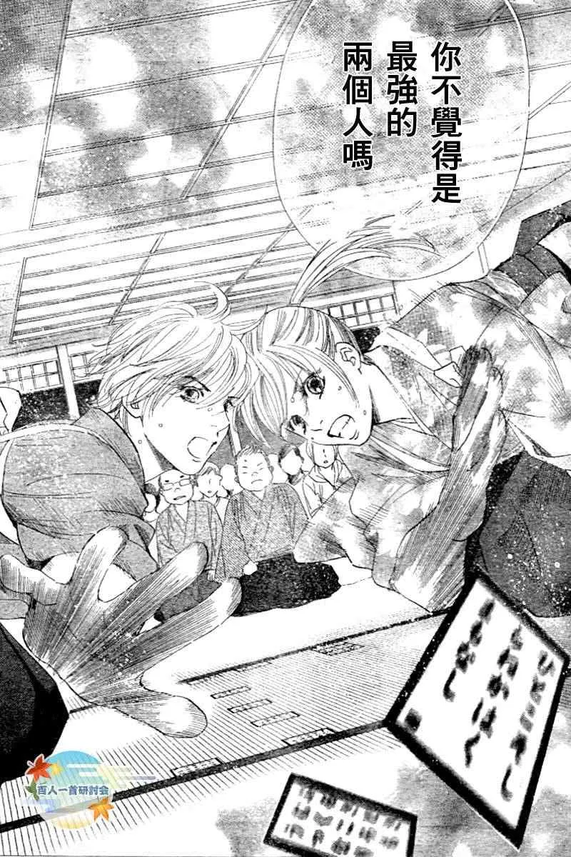 第104话 第27页