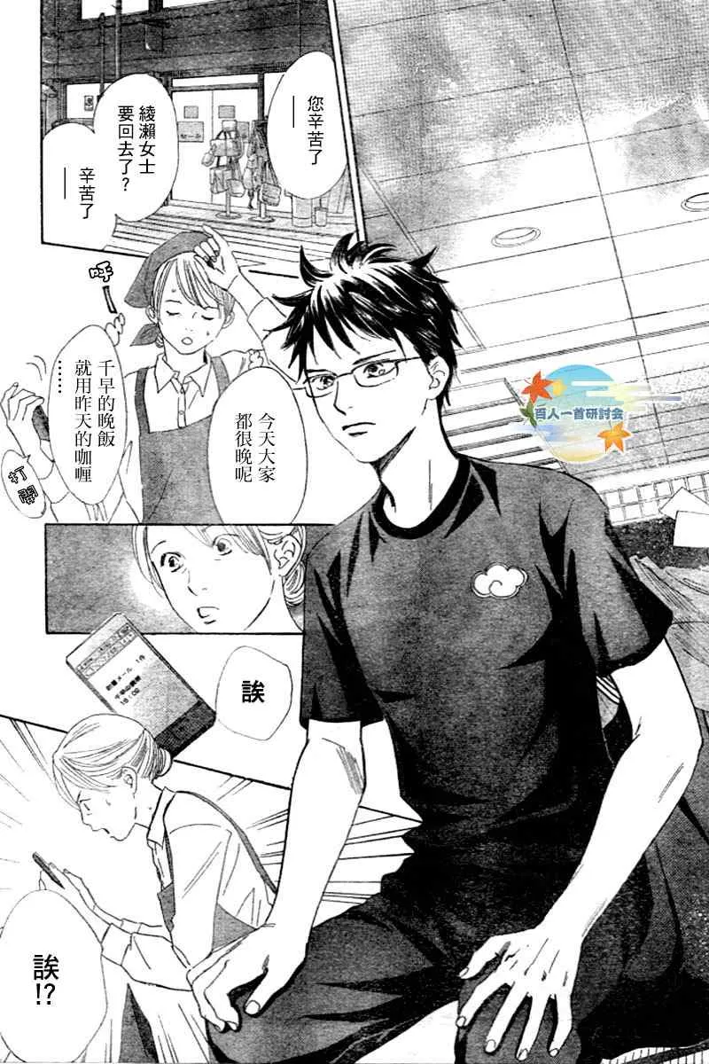 第104话 第28页