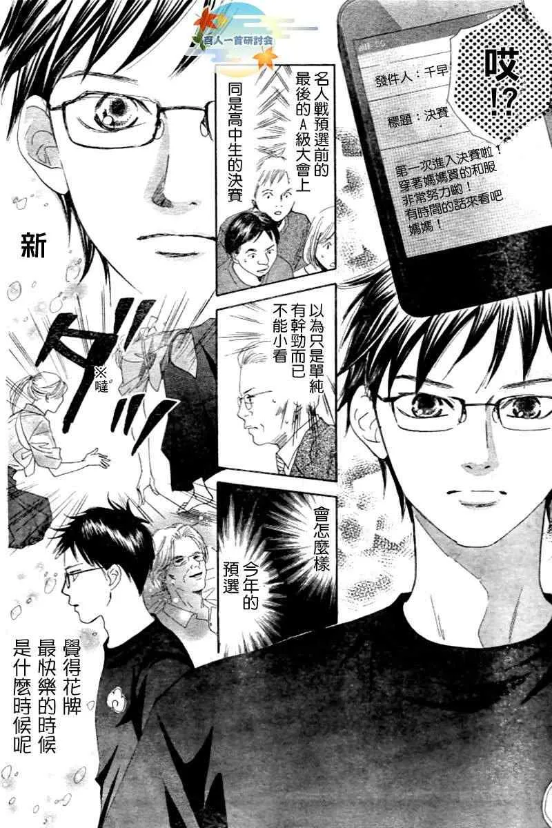 第104话 第29页