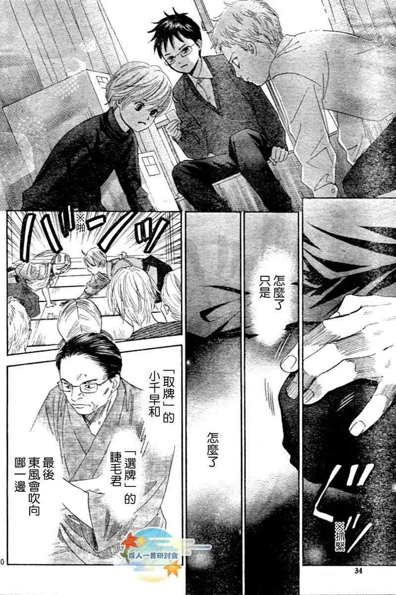 第104话 第31页