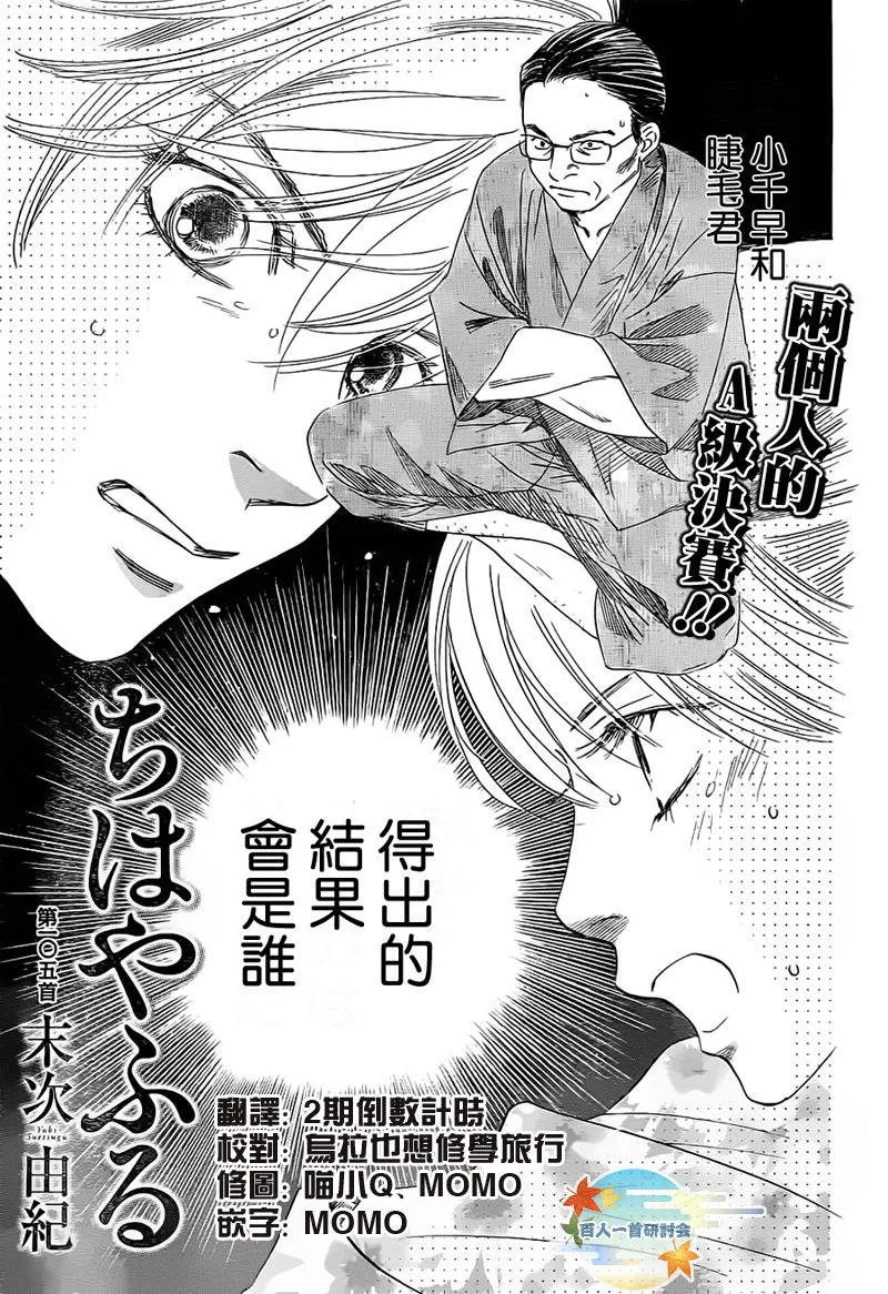 第105话 第2页