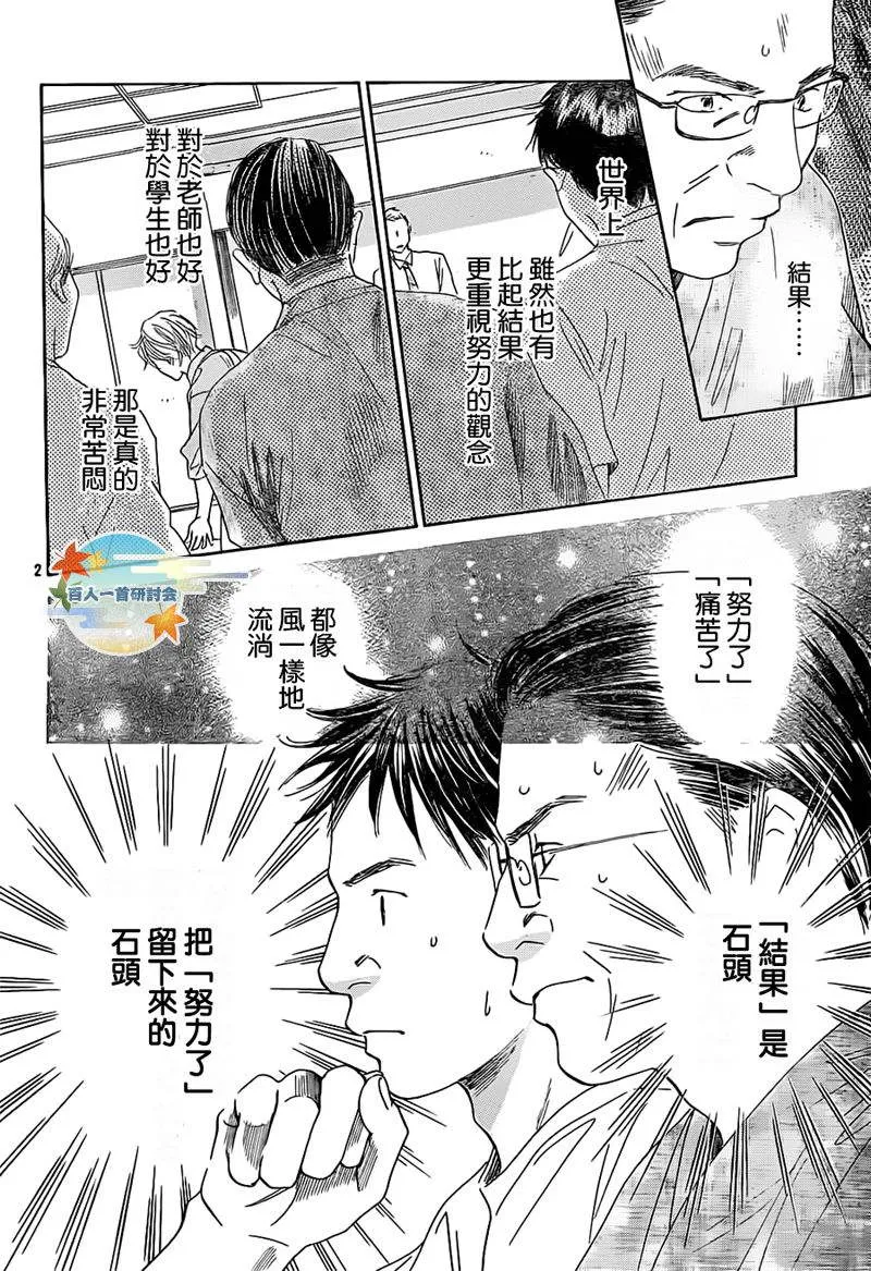 第105话 第3页