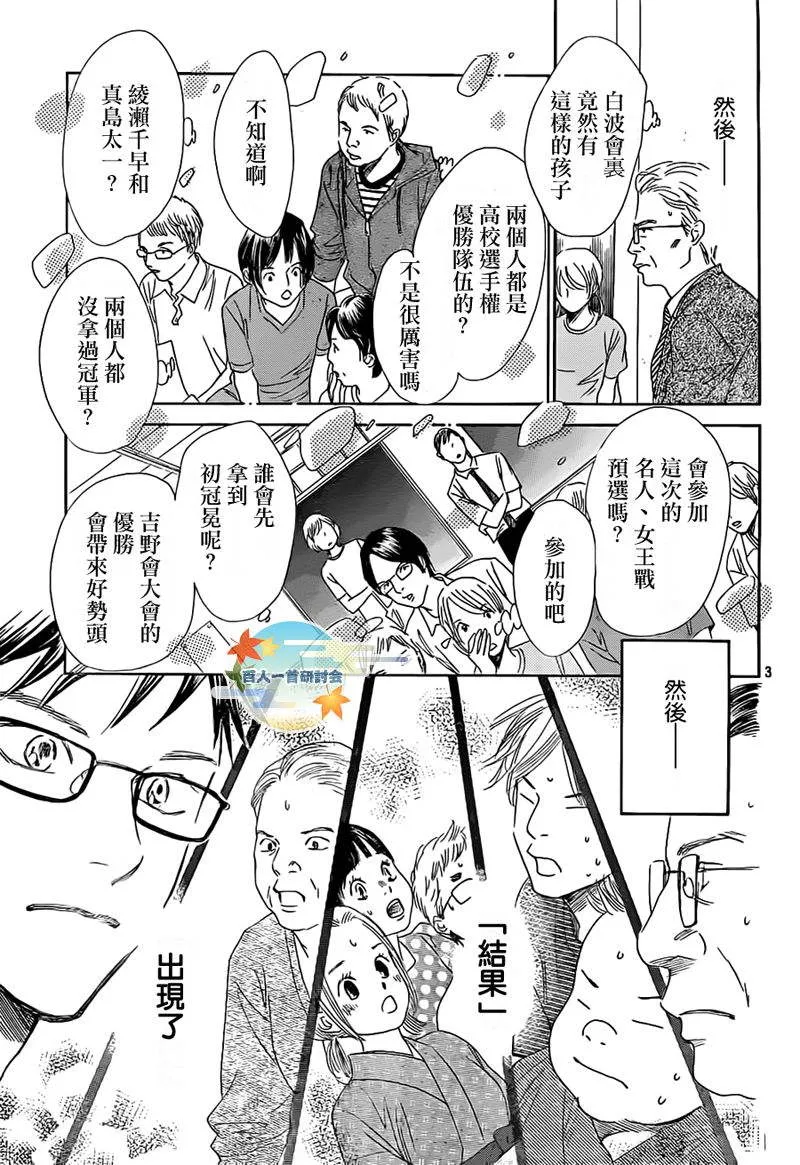 第105话 第4页