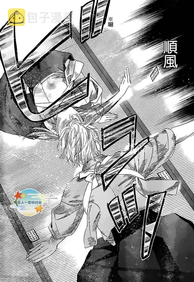 第105话 第6页