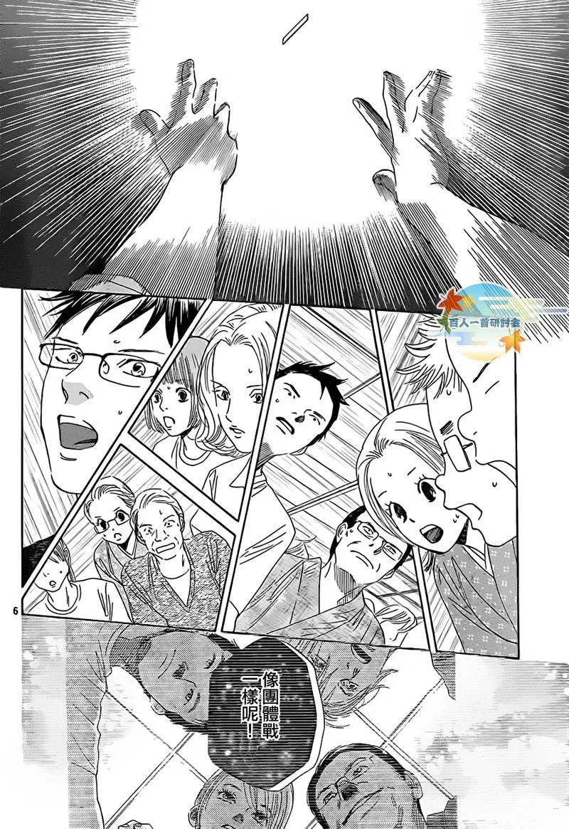 第105话 第7页