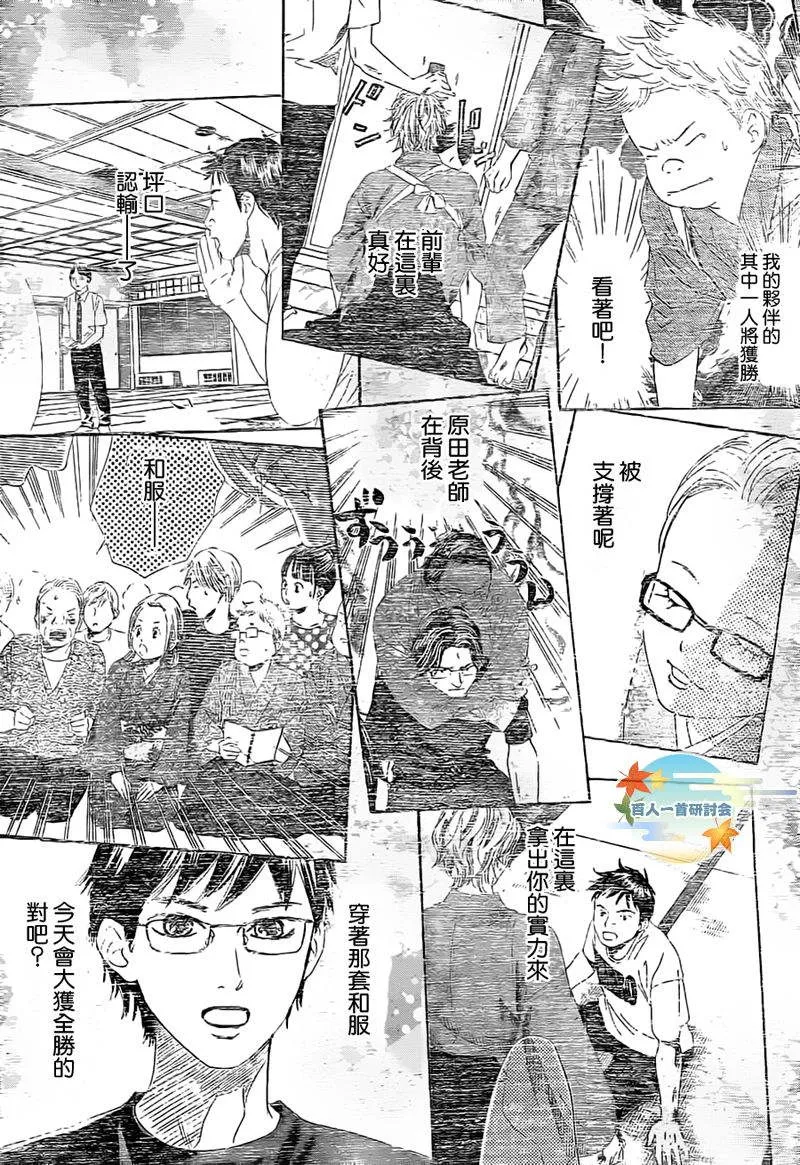 第105话 第8页