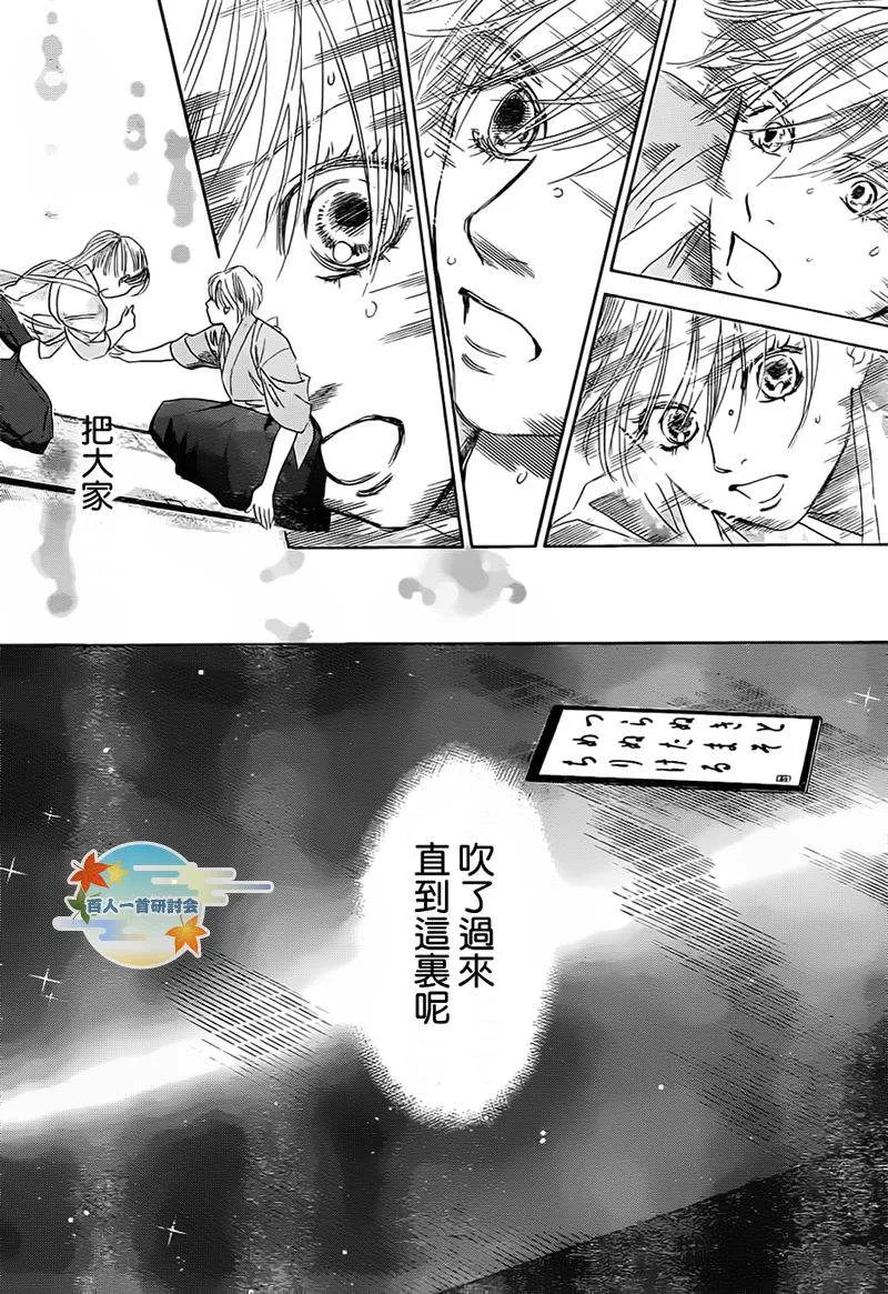 第105话 第9页