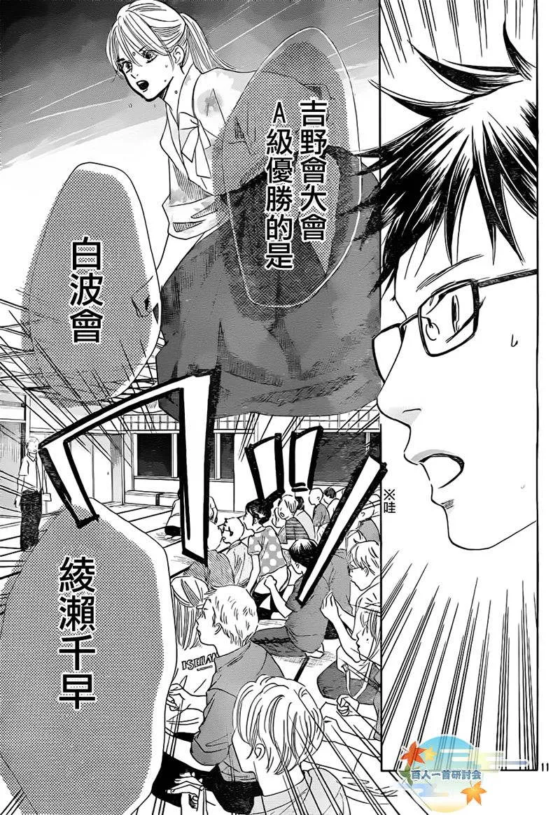 第105话 第12页
