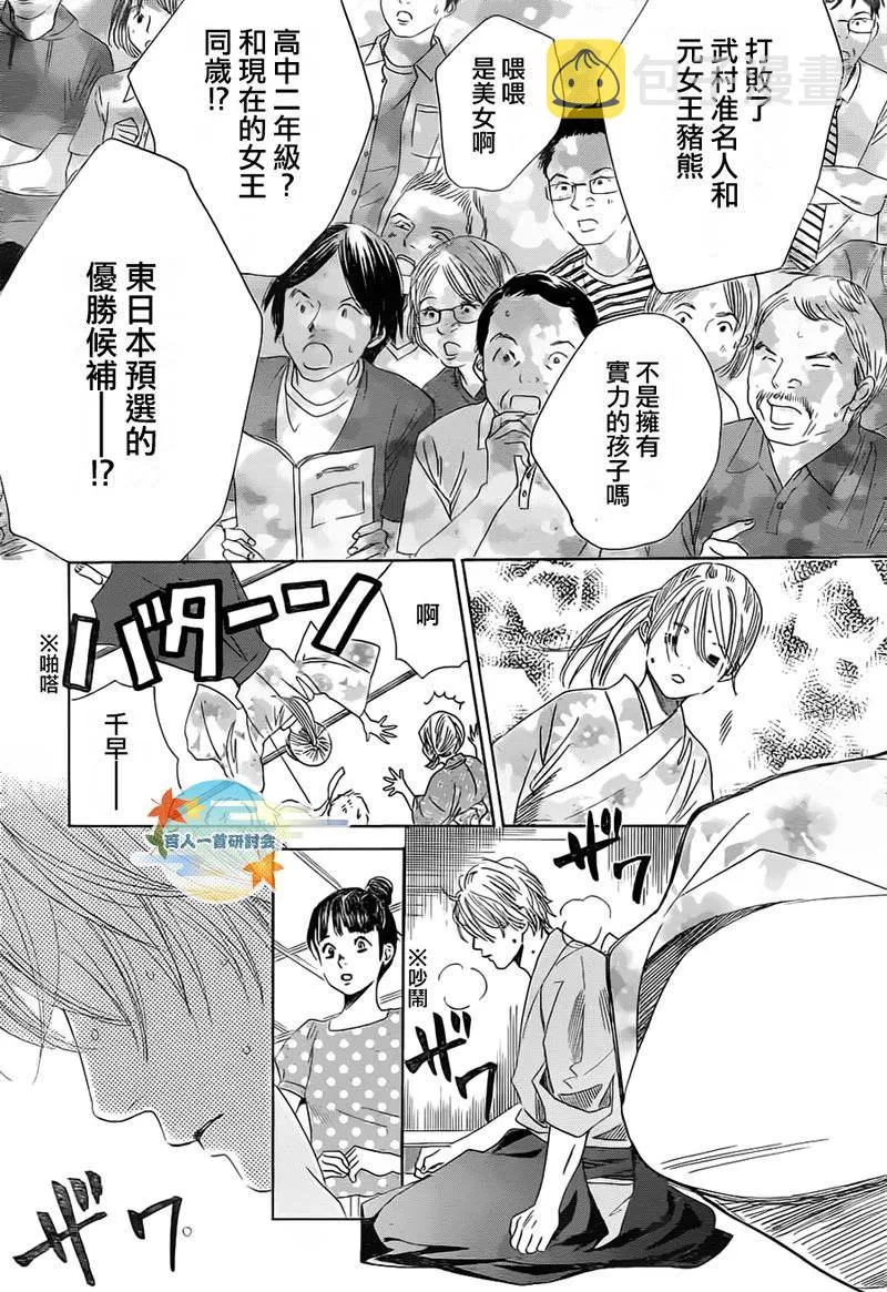 第105话 第14页
