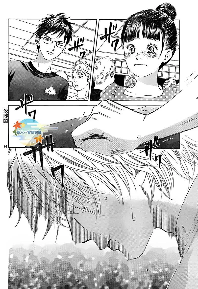 第105话 第15页