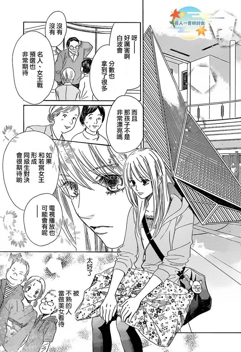 第105话 第16页