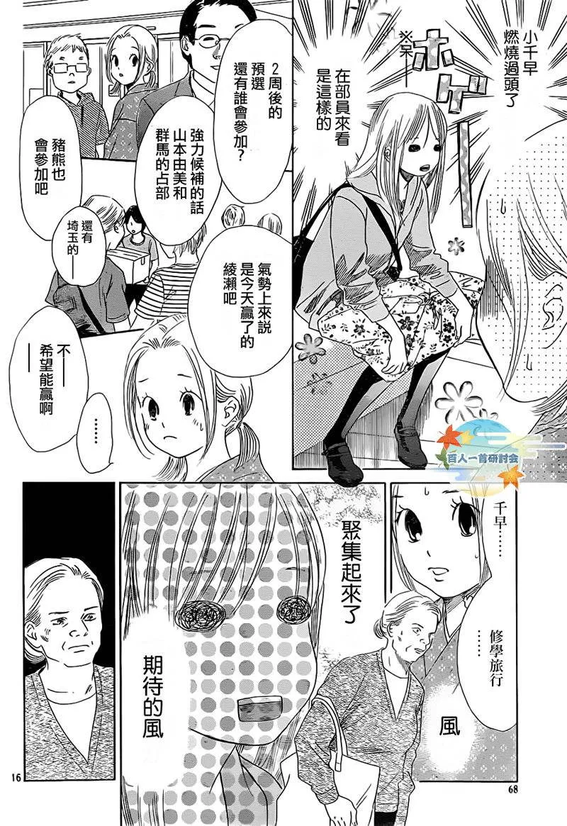 第105话 第17页