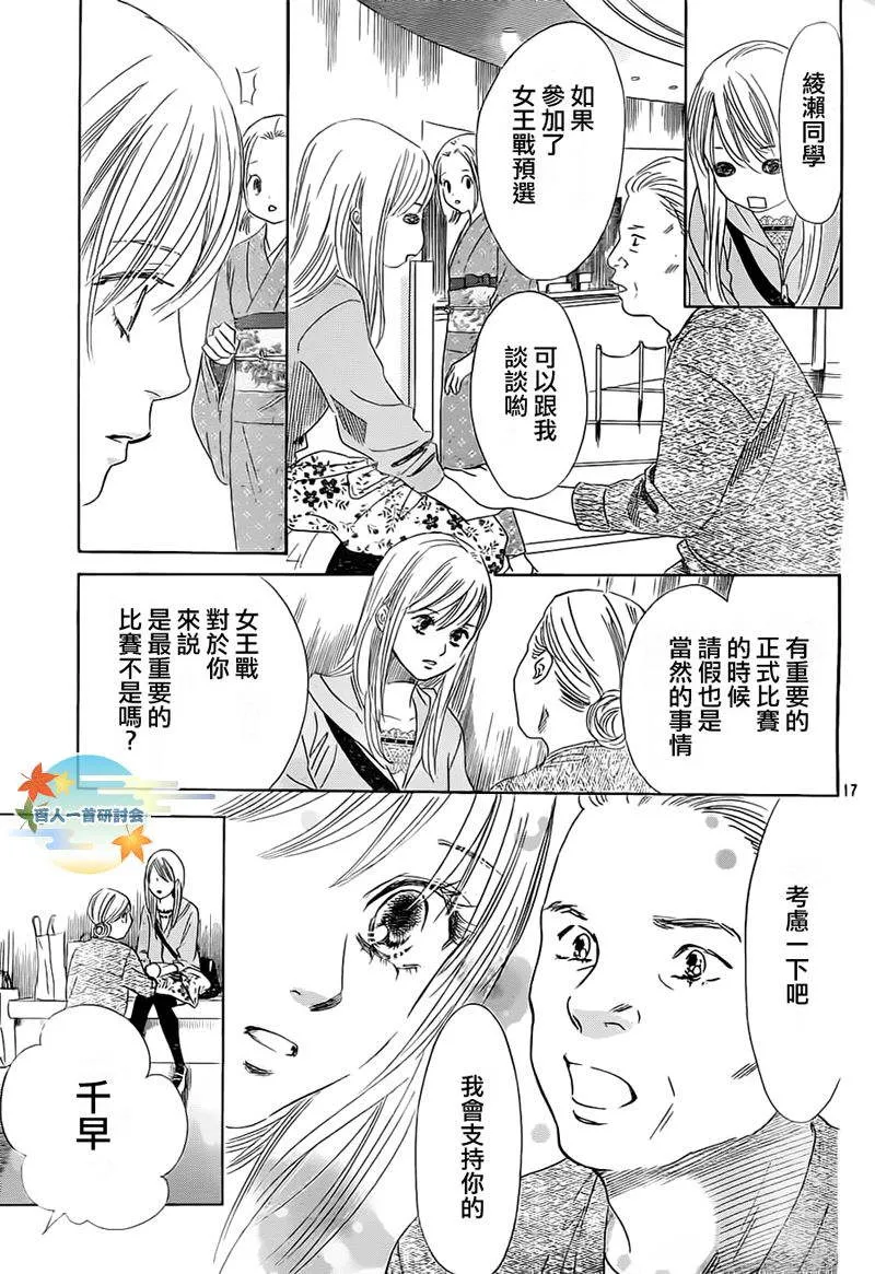第105话 第18页