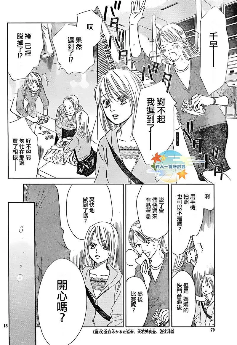 第105话 第19页