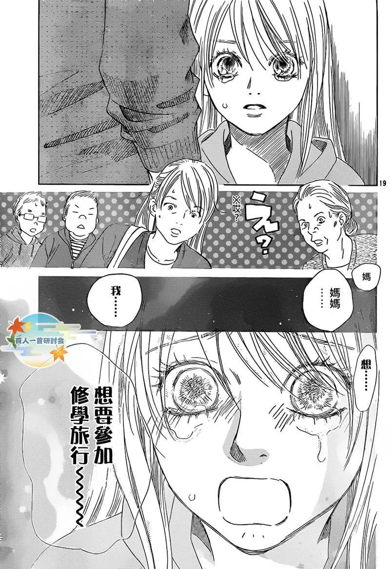 第105话 第20页