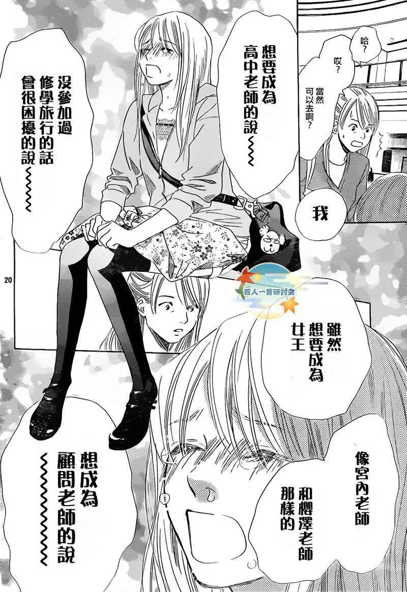 第105话 第21页