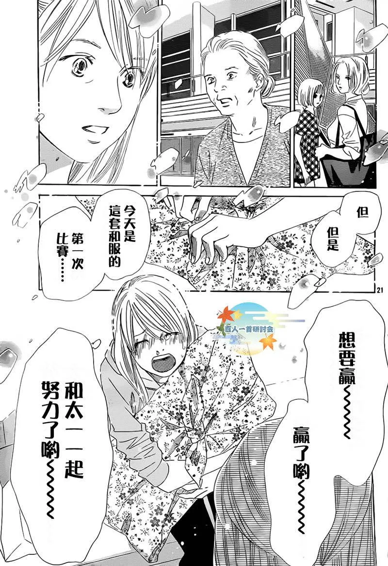 第105话 第22页