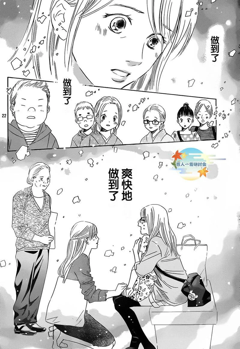 第105话 第23页