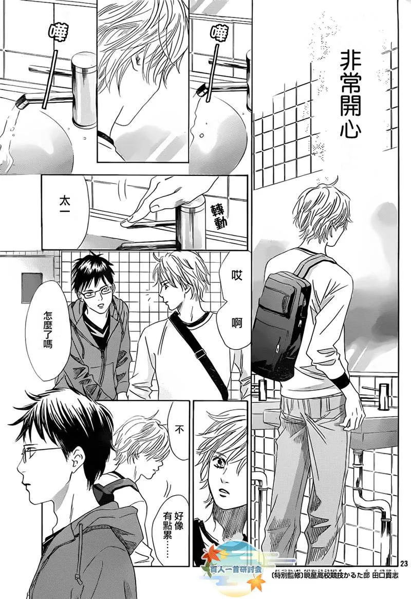 第105话 第24页