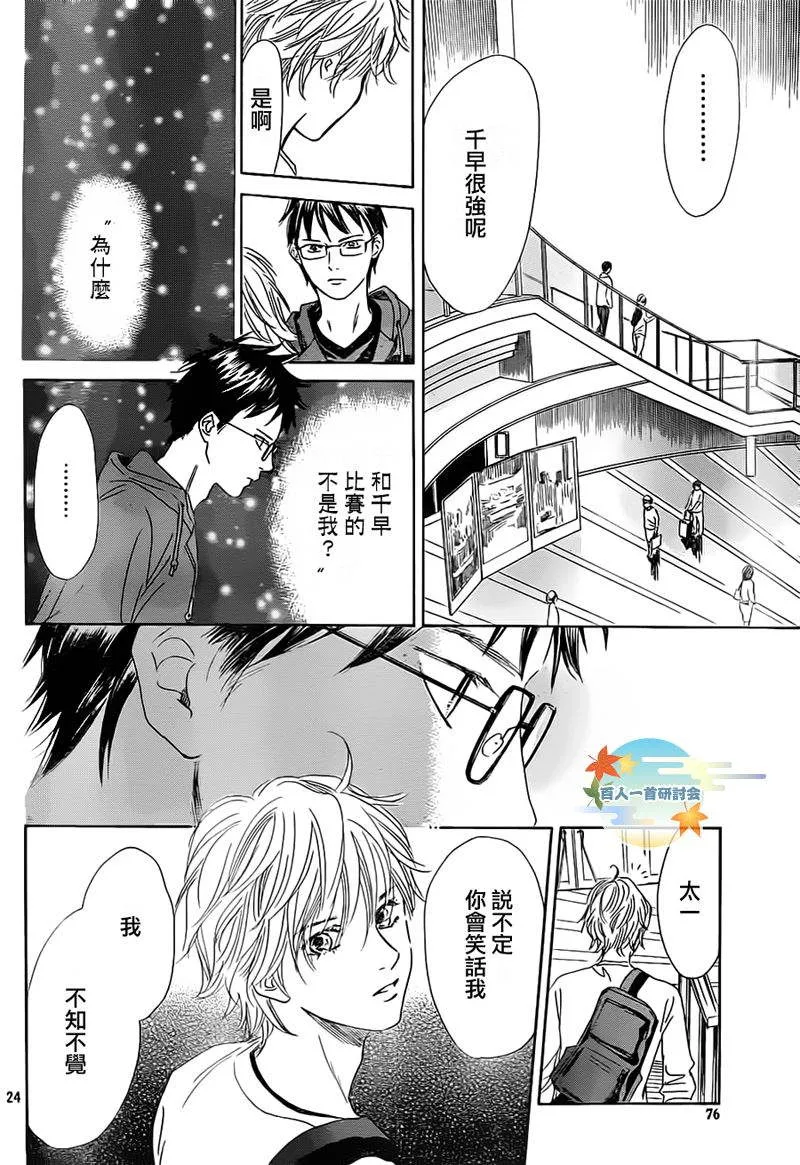 第105话 第25页