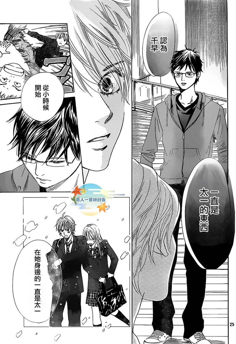 第105话 第26页