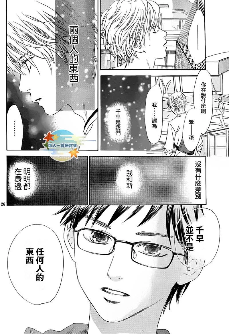 第105话 第27页