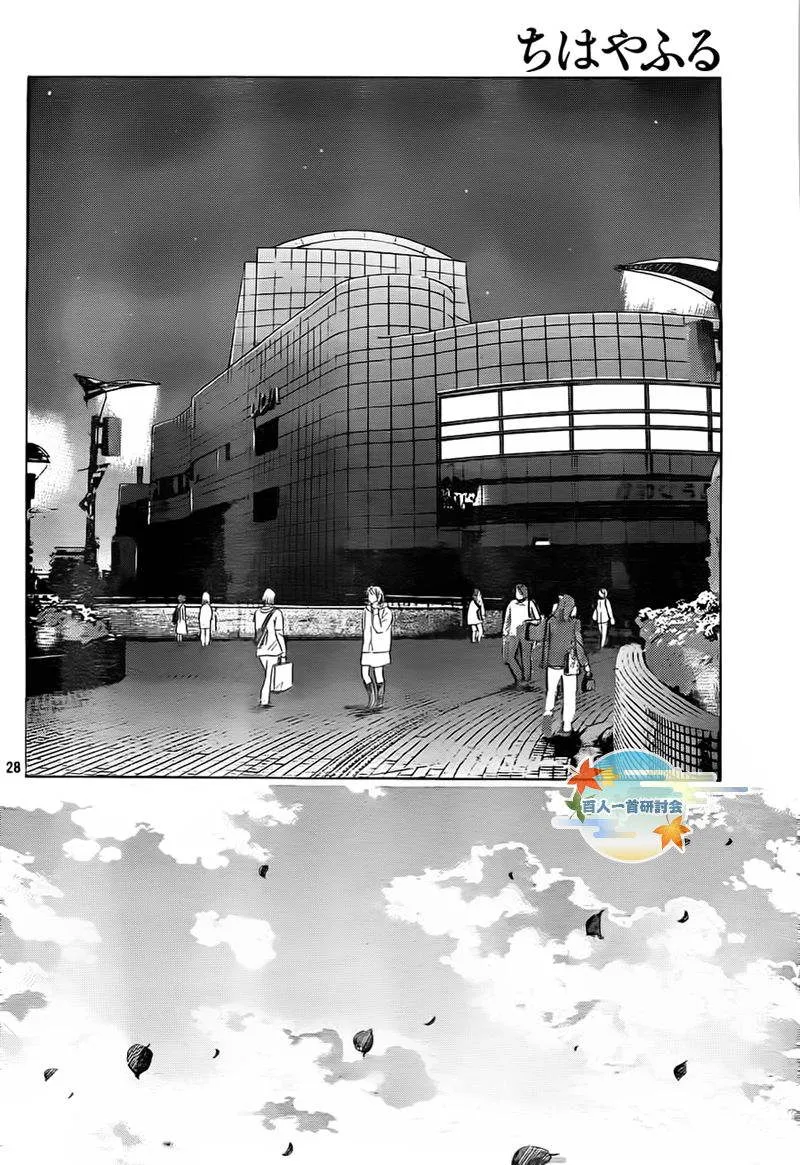 第105话 第29页
