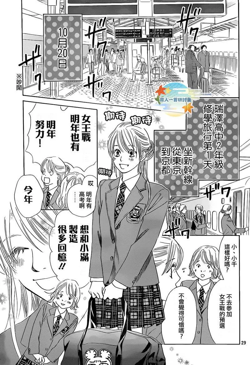 第105话 第30页
