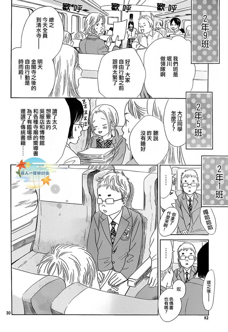 第105话 第31页