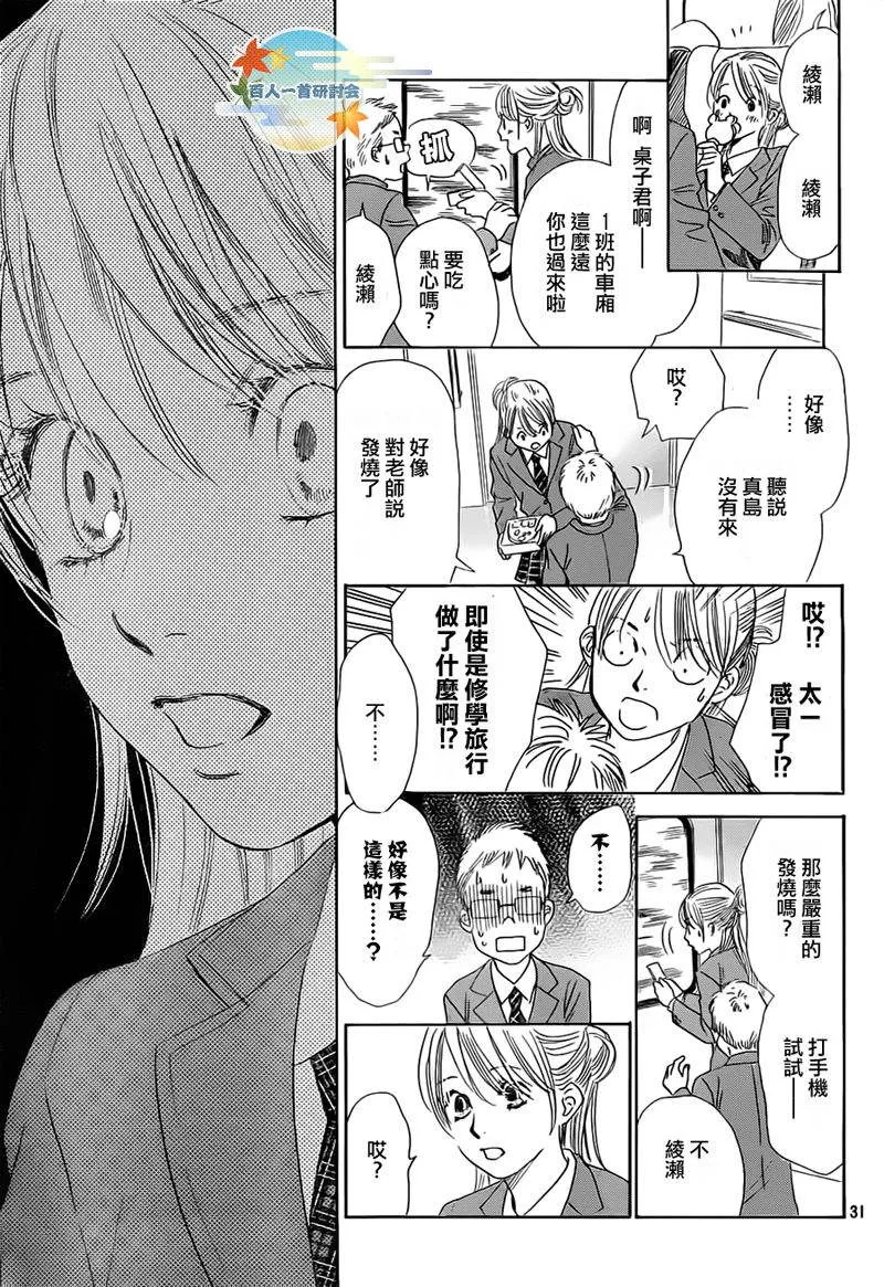 第105话 第32页