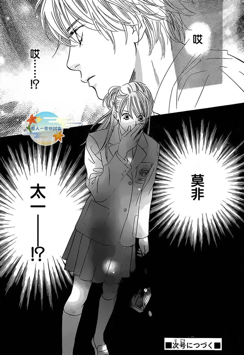 第105话 第33页