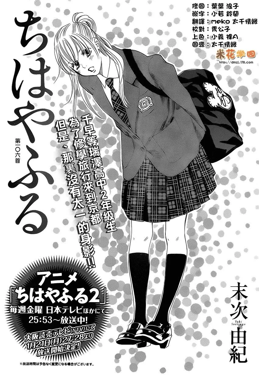 第106话 第1页