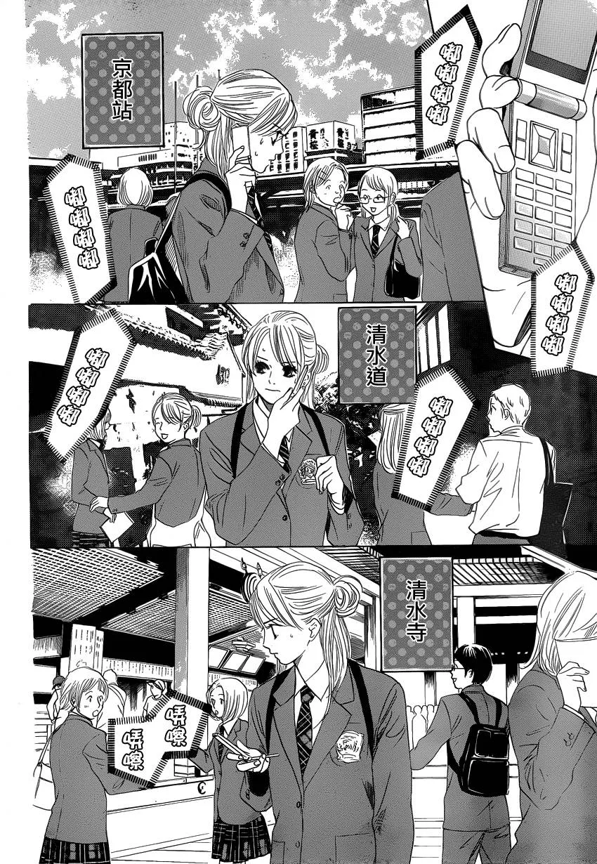 第106话 第2页
