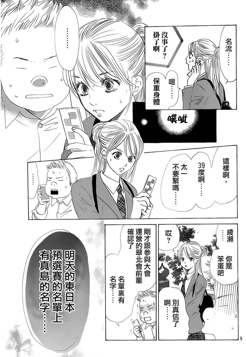 第106话 第5页