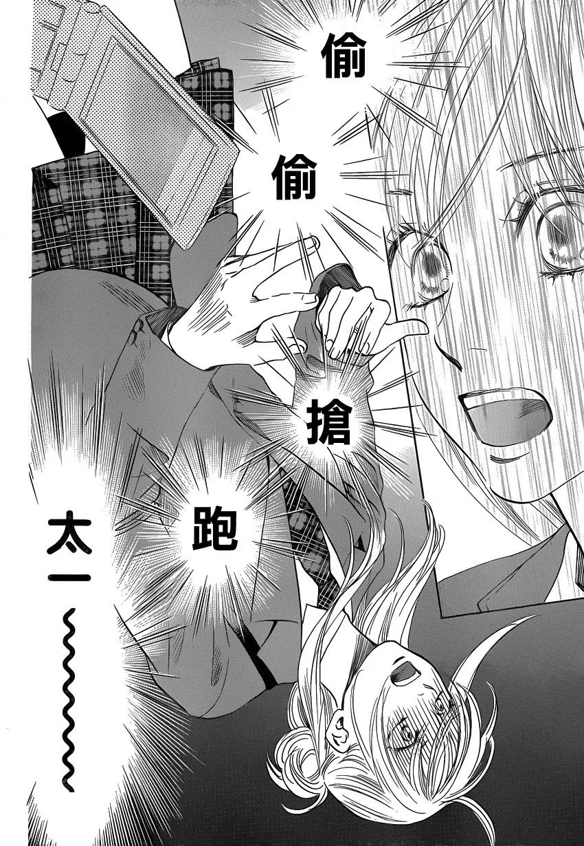 第106话 第6页
