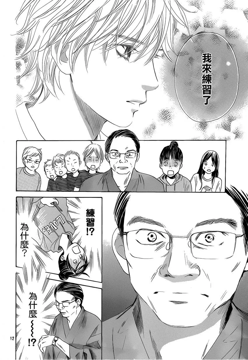 第106话 第12页